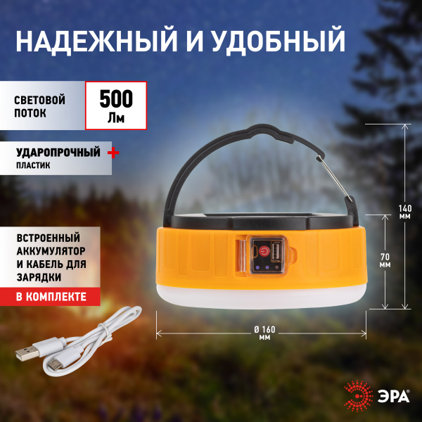 купить Фонарь кемпинг 37СВД 10Вт 750лм аккумулятор USB IP40 ЭРА солнечная панель+пульт в Чебоксарах Фонарь кемпинг 37СВД 10Вт 750лм аккумулятор USB IP40 ЭРА солнечная панель+пульт