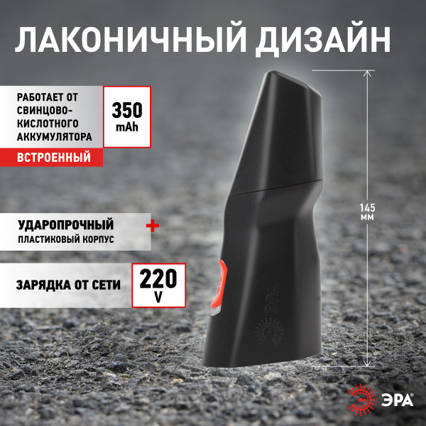 купить Фонарь ручной 1СВД 40лм аккумулятор 220В IP40 ЭРА  в Чебоксарах Фонарь ручной 1СВД 40лм аккумулятор 220В IP40 ЭРА