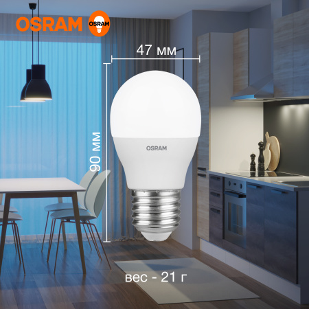 Лампа свд Е27 7Вт 6500К 560лм шар G45 матовая  Osram LED Value