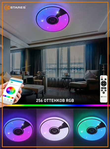 купить Светильник настенно-потолочный свд 40Вт RGB круг белый/хром  пульт ДУ Estares музыкальная, API в Чебоксарах Светильник настенно-потолочный свд 40Вт RGB круг белый/хром  пульт ДУ Estares музыкальная, API