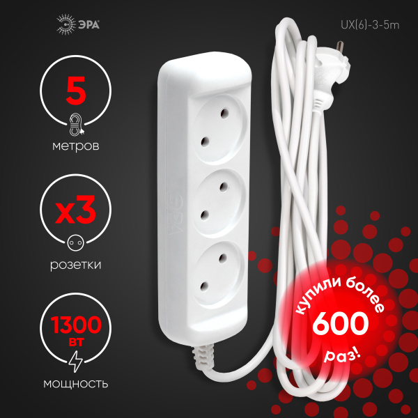 Удлинитель 2-мест 5м ПВС 3*0,75 белый ЭРА  Greenline