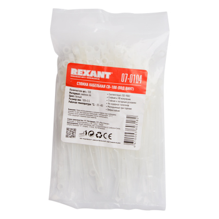 купить Хомут 100*3,6мм нейлон белый под винт Rexant 100шт в Чебоксарах Хомут 100*3,6мм нейлон белый под винт Rexant 100шт