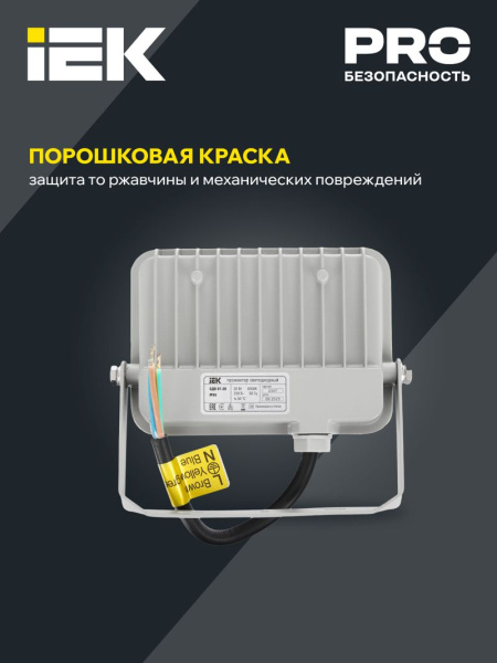 Прожектор свд 20Вт 6500К 1800лм серый IP65 120° SMD IEK 