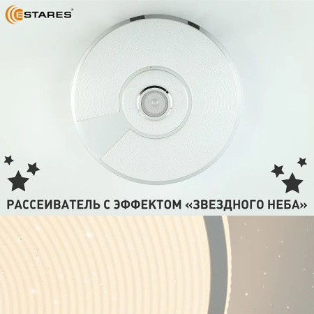купить Светильник настенно-потолочный свд 80Вт RGB круг белый/хром  пульт ДУ Estares музыкальная, API в Чебоксарах Светильник настенно-потолочный свд 80Вт RGB круг белый/хром  пульт ДУ Estares музыкальная, API