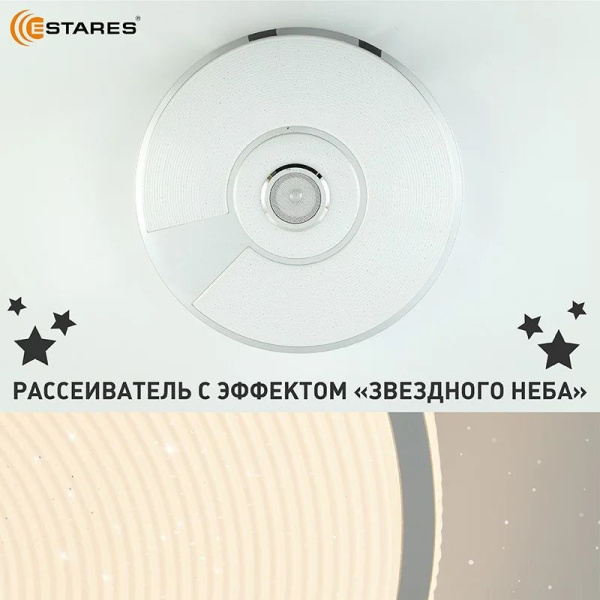 купить Светильник настенно-потолочный свд 80Вт RGB круг белый/хром  пульт ДУ Estares музыкальная, API в Чебоксарах Светильник настенно-потолочный свд 80Вт RGB круг белый/хром  пульт ДУ Estares музыкальная, API