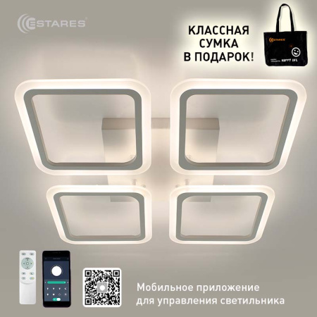 Светильник потолочный (люстра) свд 120Вт 3000-6500К 12000лм белый пульт подсветка 