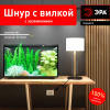 Шнур 3м ПВС 3*1 черный с вилкой ЭРА