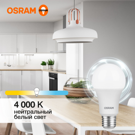 Лампа светодиодная Е27 12Вт 4000К 960лм стандарт А60 матовая  Osram LED Value
