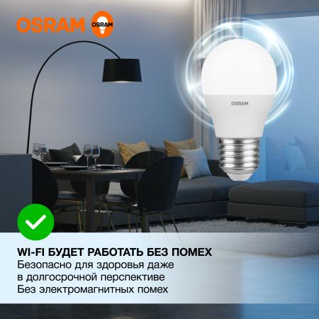 Лампа свд Е27 7Вт 6500К 560лм шар G45 матовая  Osram LED Value