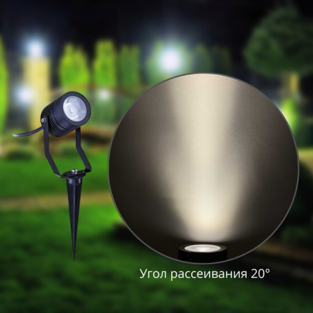 Прожектор 6Вт 3000К (тёплый) 400лм  IP65 20° BGP150 Philips