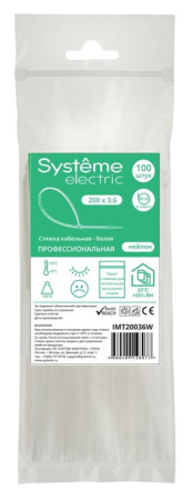 купить Хомут 200*3,6мм нейлон белый Systeme Electric 100шт в Чебоксарах Хомут 200*3,6мм нейлон белый Systeme Electric 100шт