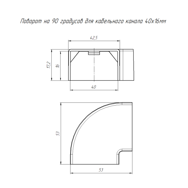 Угол 90° 40*16мм белый ПРОМРУКАВ 4шт