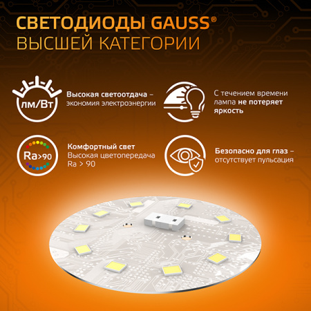купить Лампа свд 220В GU10 9Вт 3000К 830лм MR16 прозрачная Gauss  в Чебоксарах Лампа свд 220В GU10 9Вт 3000К 830лм MR16 прозрачная Gauss