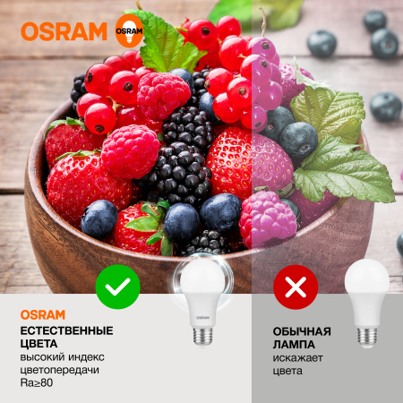 Лампа светодиодная Е27 12Вт 4000К 960лм стандарт А60 матовая  Osram LED Value