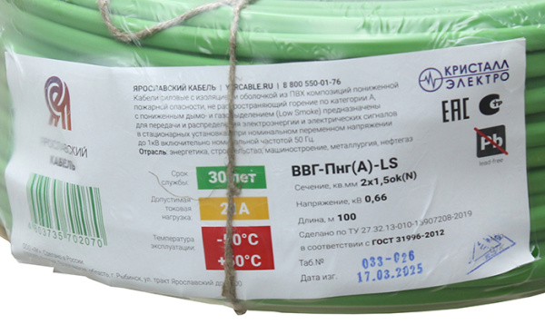 купить ВВГ-Пнг(А)-LS 2*1,5 ок(N)-0,66кВ медь ЗЕЛЁНЫЙ ПЛОСКИЙ кабель /(100м) Кристалл-Электро в Чебоксарах ВВГ-Пнг(А)-LS 2*1,5 ок(N)-0,66кВ медь ЗЕЛЁНЫЙ ПЛОСКИЙ кабель /(100м) Кристалл-Электро