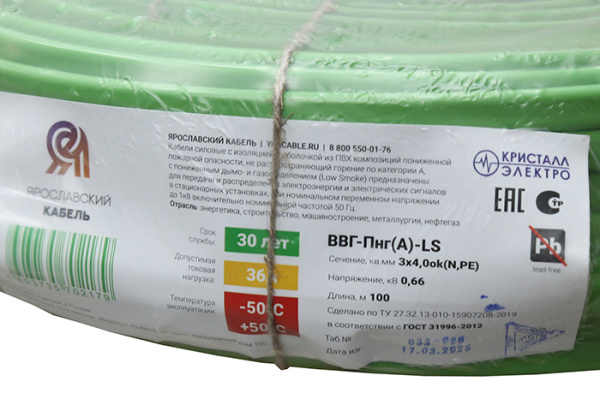 купить ВВГ-Пнг(А)-LS 3*4 ок(N;PE)-0,66кВ медь ЗЕЛЁНЫЙ ПЛОСКИЙ кабель /(100м) Кристалл-Электро в Чебоксарах ВВГ-Пнг(А)-LS 3*4 ок(N;PE)-0,66кВ медь ЗЕЛЁНЫЙ ПЛОСКИЙ кабель /(100м) Кристалл-Электро