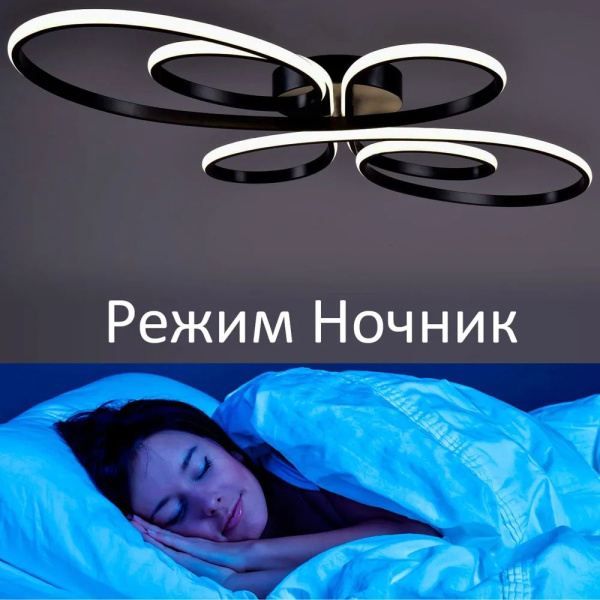 купить Светильник потолочный (люстра) свд 156Вт 3200К-4500К-6500К 7000лм черный пульт диммер Камертон в Чебоксарах Светильник потолочный (люстра) свд 156Вт 3200К-4500К-6500К 7000лм черный пульт диммер Камертон