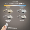 купить Светильник потолочный (люстра) свд 110Вт 3000К-6000К 8250лм белый/черный пульт диммер  в Чебоксарах Светильник потолочный (люстра) свд 110Вт 3000К-6000К 8250лм белый/черный пульт диммер