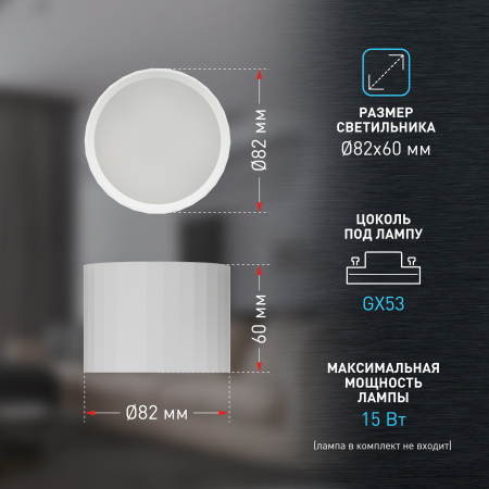 купить Светильник даунлайт 1*12Вт GX53 цилиндр белый накладной ЭРА  в Чебоксарах Светильник даунлайт 1*12Вт GX53 цилиндр белый накладной ЭРА