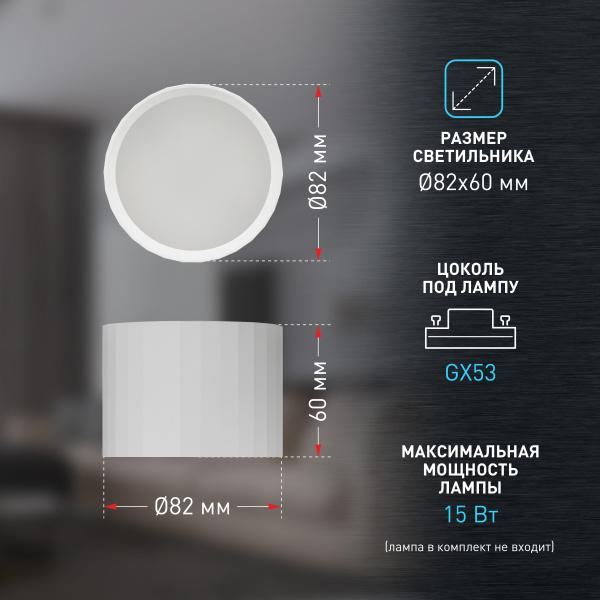 купить Светильник даунлайт 1*12Вт GX53 цилиндр белый накладной ЭРА  в Чебоксарах Светильник даунлайт 1*12Вт GX53 цилиндр белый накладной ЭРА