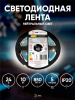 Лента свд 24В 10Вт/м 504свд/м 4000К 850лм/м COB IP20 ЭРА 5м сплошная засветка