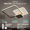 купить Светильник потолочный (люстра) свд 110Вт 3000К-6000К 8250лм белый/черный пульт диммер  в Чебоксарах Светильник потолочный (люстра) свд 110Вт 3000К-6000К 8250лм белый/черный пульт диммер