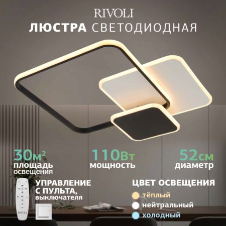 купить Светильник потолочный (люстра) свд 110Вт 3000К-6000К 8250лм белый/черный пульт диммер  в Чебоксарах Светильник потолочный (люстра) свд 110Вт 3000К-6000К 8250лм белый/черный пульт диммер
