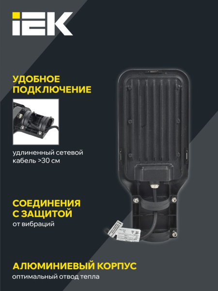 Светильник ДКУ 150Вт 5000К 15000лм 1013 IEK 