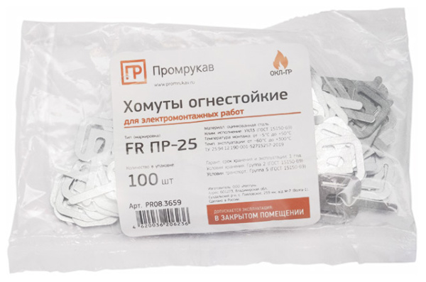 купить Хомут 9мм сталь ПРОМРУКАВ FR ПР-25 100шт в Чебоксарах Хомут 9мм сталь ПРОМРУКАВ FR ПР-25 100шт