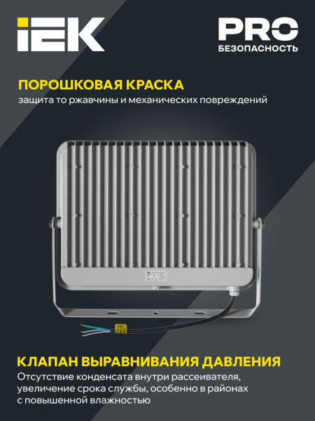 Прожектор свд 200Вт 6500К 17000лм серый IP65 120° SMD IEK 