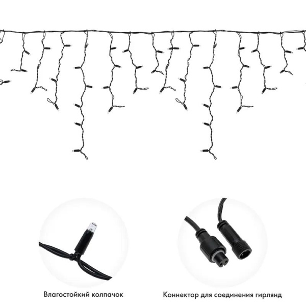 купить Гирлянда бахрома 4*0,6м теплый белый 128свд соединяемая IP67 черный провод эффект мерцания каучук в Чебоксарах Гирлянда бахрома 4*0,6м теплый белый 128свд соединяемая IP67 черный провод эффект мерцания каучук