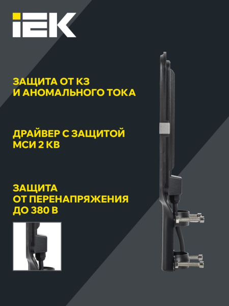 Светильник ДКУ 50Вт 5000К 5000лм ДКУ 1013 IEK "Д"