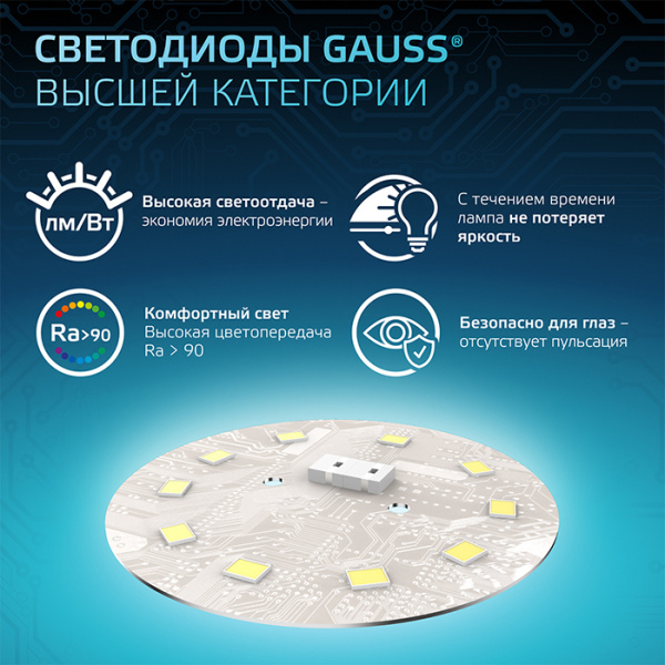 купить Лампа свд 220В GX53 8Вт 4100К 690лм таблетка матовая Gauss  в Чебоксарах Лампа свд 220В GX53 8Вт 4100К 690лм таблетка матовая Gauss