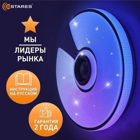 купить Светильник настенно-потолочный свд 60Вт RGB круг белый/хром  пульт ДУ Estares музыкальная, API в Чебоксарах Светильник настенно-потолочный свд 60Вт RGB круг белый/хром  пульт ДУ Estares музыкальная, API