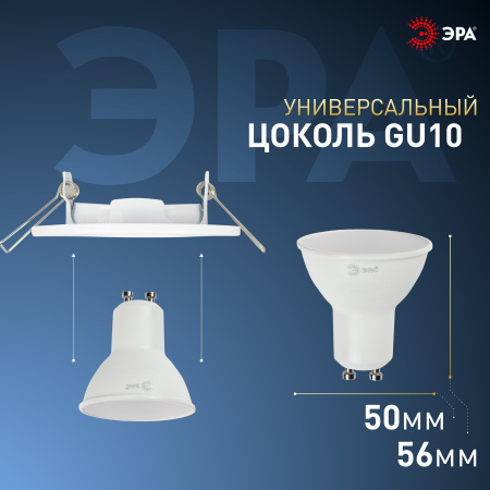 Лампа свд GU10  10Вт 6500К 800лм MR16 матовая  ЭРА