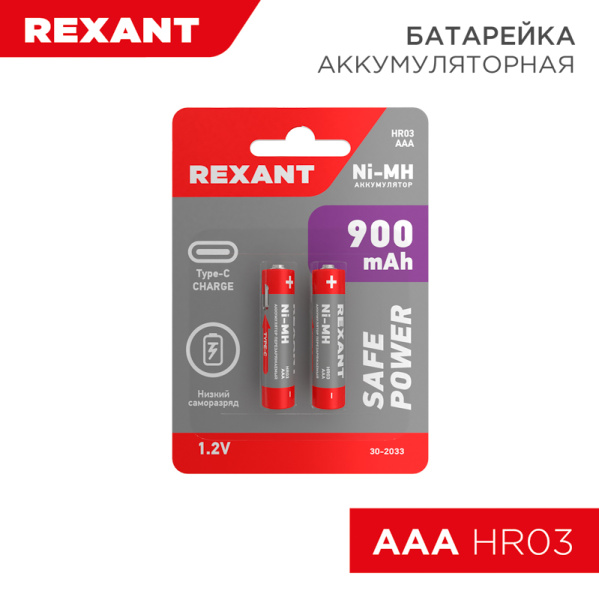 купить Аккумулятор AAA(мизинчик) 600mAh 1,2В BL2 Rexant  в Чебоксарах Аккумулятор AAA(мизинчик) 600mAh 1,2В BL2 Rexant