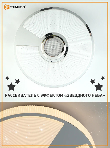 купить Светильник настенно-потолочный свд 40Вт RGB круг белый/хром  пульт ДУ Estares музыкальная, API в Чебоксарах Светильник настенно-потолочный свд 40Вт RGB круг белый/хром  пульт ДУ Estares музыкальная, API