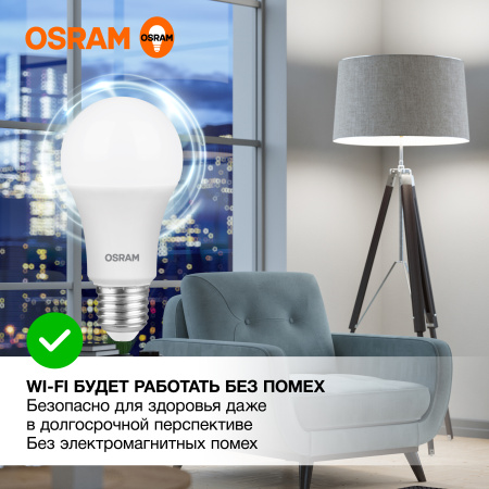 Лампа светодиодная Е27 12Вт 4000К 960лм стандарт А60 матовая  Osram LED Value