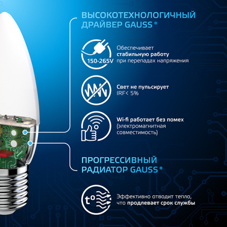купить Лампа свеча свд Е27 9,5Вт 6500К 950лм С35 матовая Gauss  в Чебоксарах Лампа свеча свд Е27 9,5Вт 6500К 950лм С35 матовая Gauss