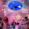 купить Светильник настенно-потолочный свд 60Вт RGB круг белый/хром  пульт ДУ Estares музыкальная, API в Чебоксарах Светильник настенно-потолочный свд 60Вт RGB круг белый/хром  пульт ДУ Estares музыкальная, API