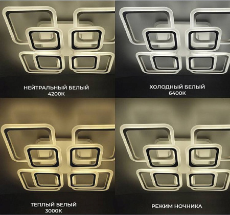 купить Светильник потолочный (люстра) свд 150Вт 3000-6500К 11250лм белый пульт диммер подсветка RGB в Чебоксарах Светильник потолочный (люстра) свд 150Вт 3000-6500К 11250лм белый пульт диммер подсветка RGB