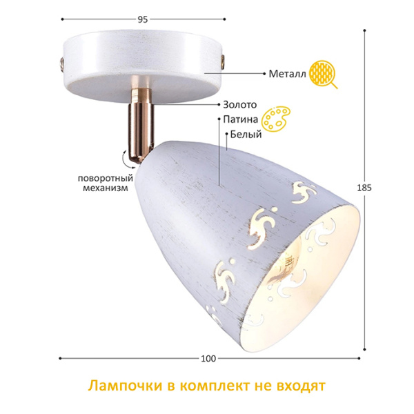 купить Светильник настенный (спот) 1*60Вт E27 белый/золото поворотный Россвет Гавот в Чебоксарах Светильник настенный (спот) 1*60Вт E27 белый/золото поворотный Россвет Гавот