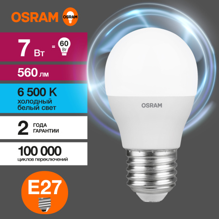 Лампа свд Е27 7Вт 6500К 560лм шар G45 матовая  Osram LED Value