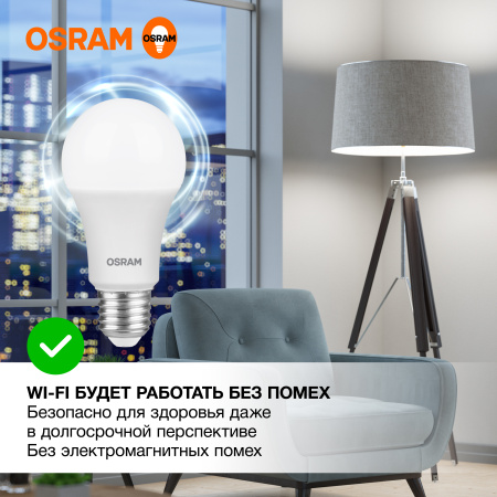 Лампа светодиодная Е27 12Вт 4000К 960лм стандарт А60 матовая  Osram LED Value