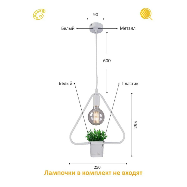 купить Светильник подвес 1*60Вт E27 белый треугольник Геометрия в Чебоксарах Светильник подвес 1*60Вт E27 белый треугольник Геометрия