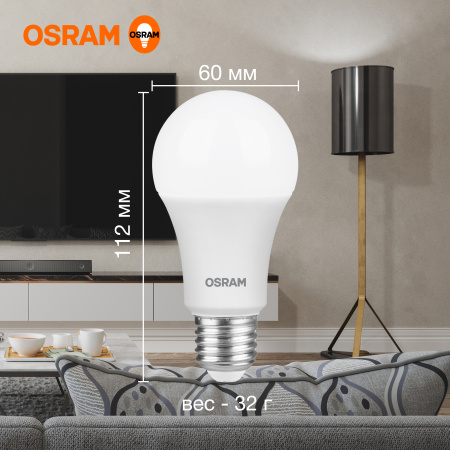 Лампа светодиодная Е27 12Вт 4000К 960лм стандарт А60 матовая  Osram LED Value