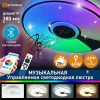 купить Светильник настенно-потолочный свд 60Вт RGB круг белый/хром  пульт ДУ Estares музыкальная, API в Чебоксарах Светильник настенно-потолочный свд 60Вт RGB круг белый/хром  пульт ДУ Estares музыкальная, API