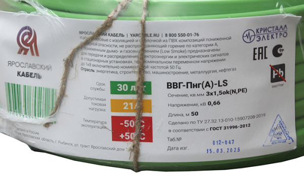 купить ВВГ-Пнг(А)-LS 3*1,5 ок(N;PE)-0,66кВ медь ЗЕЛЁНЫЙ ПЛОСКИЙ кабель /(50м)  Кристалл-Электро в Чебоксарах ВВГ-Пнг(А)-LS 3*1,5 ок(N;PE)-0,66кВ медь ЗЕЛЁНЫЙ ПЛОСКИЙ кабель /(50м)  Кристалл-Электро