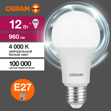 Лампа светодиодная Е27 12Вт 4000К 960лм стандарт А60 матовая  Osram LED Value